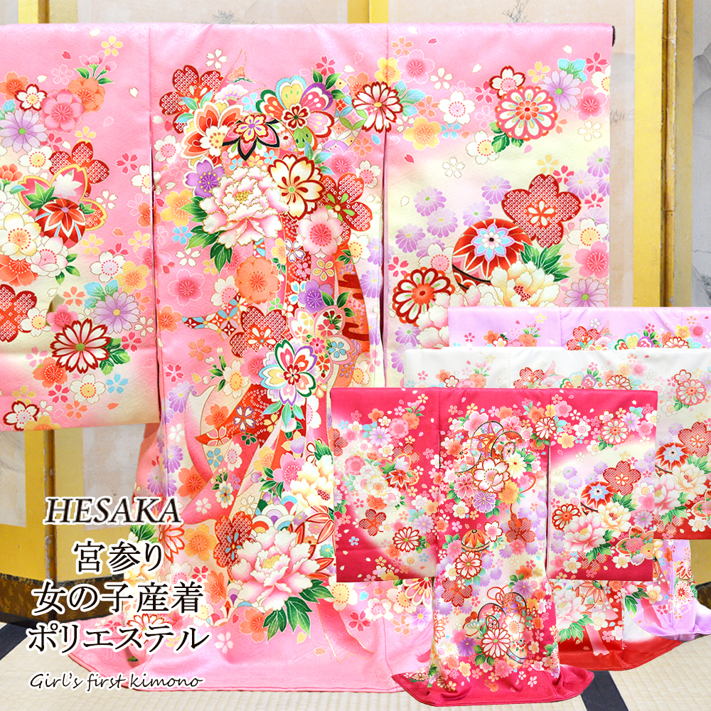 お宮参り 着物 女の子 産着 長襦袢付 販売 祝着 宮参り : 部坂呉服店
