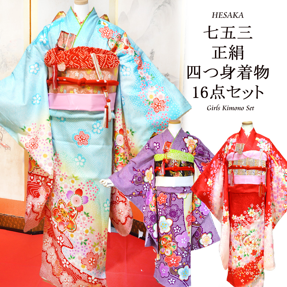 七五三 着物 7歳 16点 フルセット 購入 トータル 着物セット 女の子