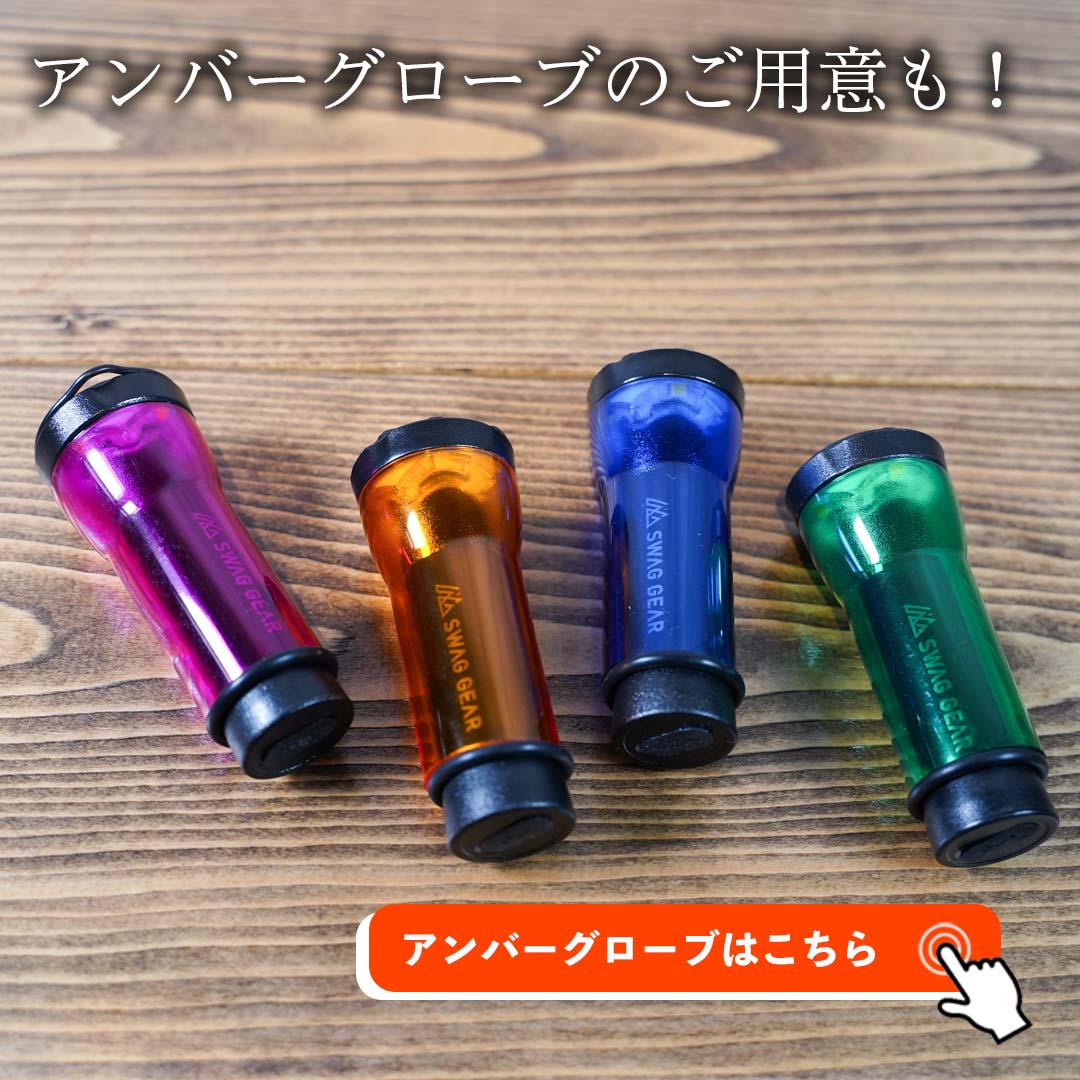 SWAG GEAR アンバーキャップ 5カラー3個セットGOALZERO ゴールゼロ