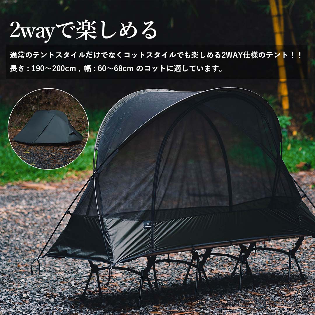ThousWinds キャンプ テント 山岳テント ソロテント アウターテント