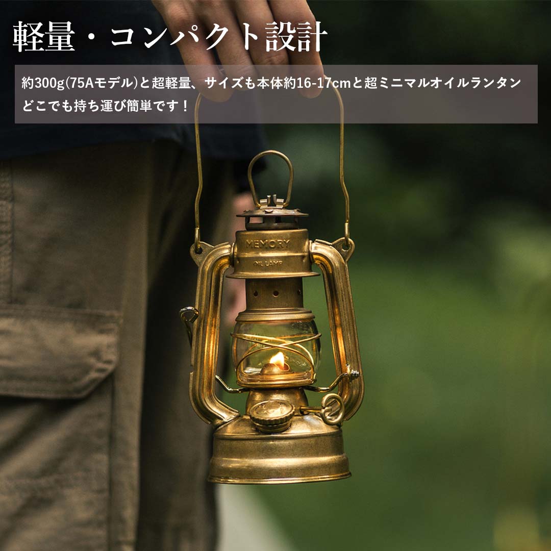 ThousWinds 灯油ランタン オイルランタン メモリーオイルランタン 風防