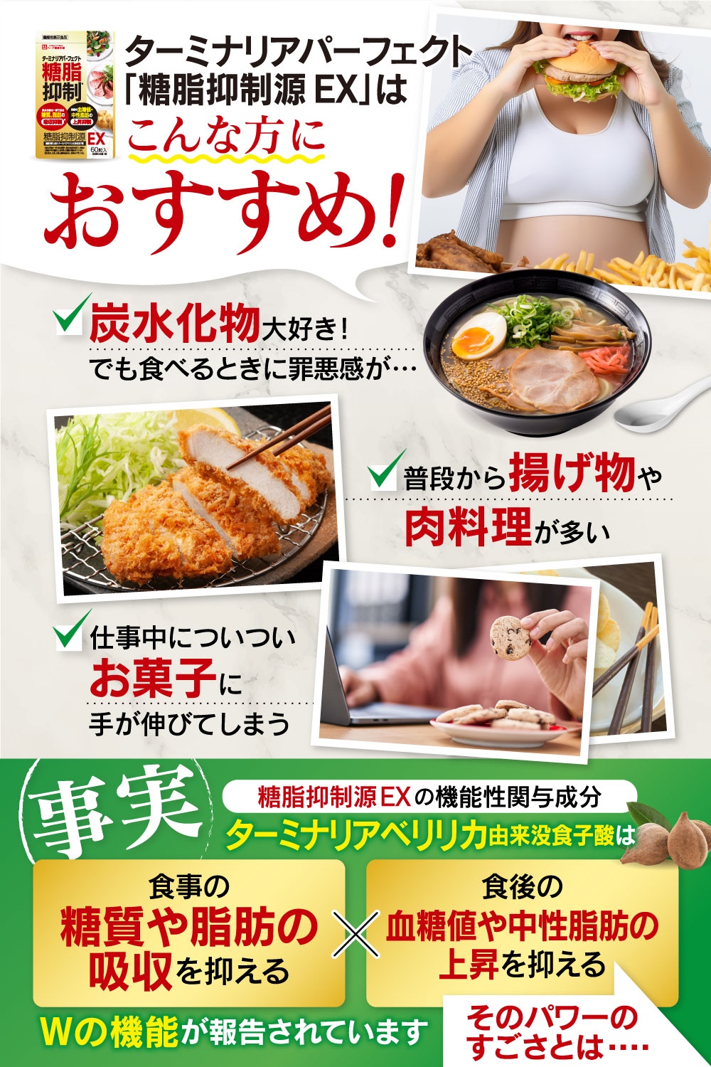 ハーブ健康本舗 ターミナリアパーフェクト 糖脂抑制源 EX 60粒（30日分