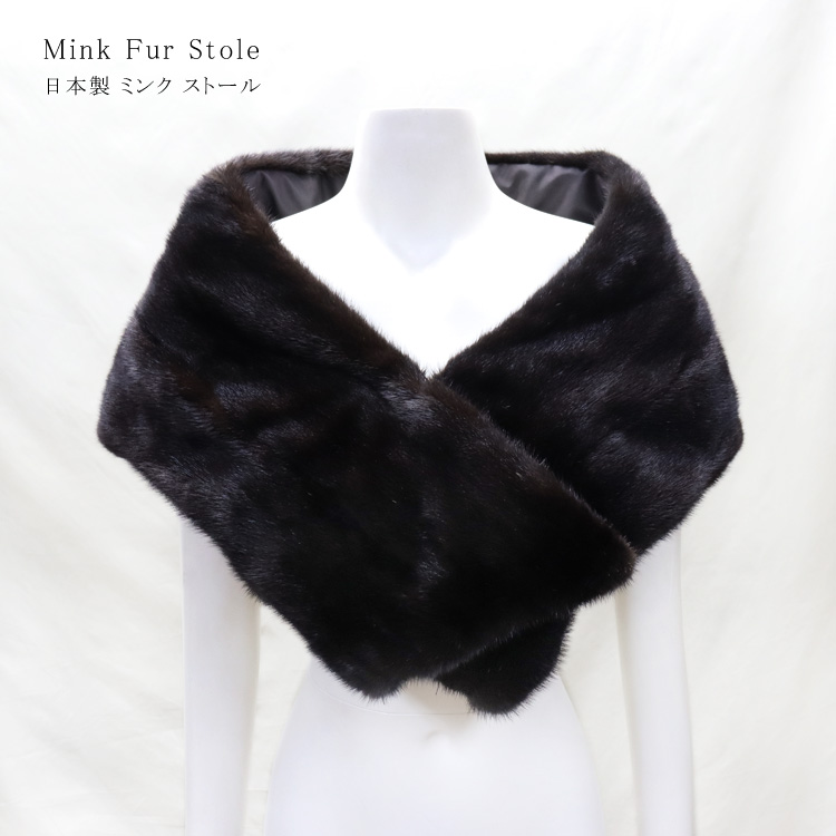 日本製 ミンク ファー ストール 大判 かっちり マフラー ブラック