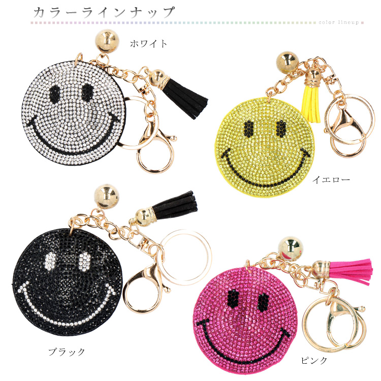スマイル ラインストーン キーホルダー タッセル バッグチャーム