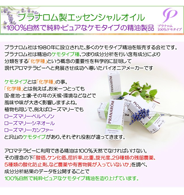 プラナロム（PRANAROM） ネロリ 5ml 送料無料 ［ネロリ オーガニック