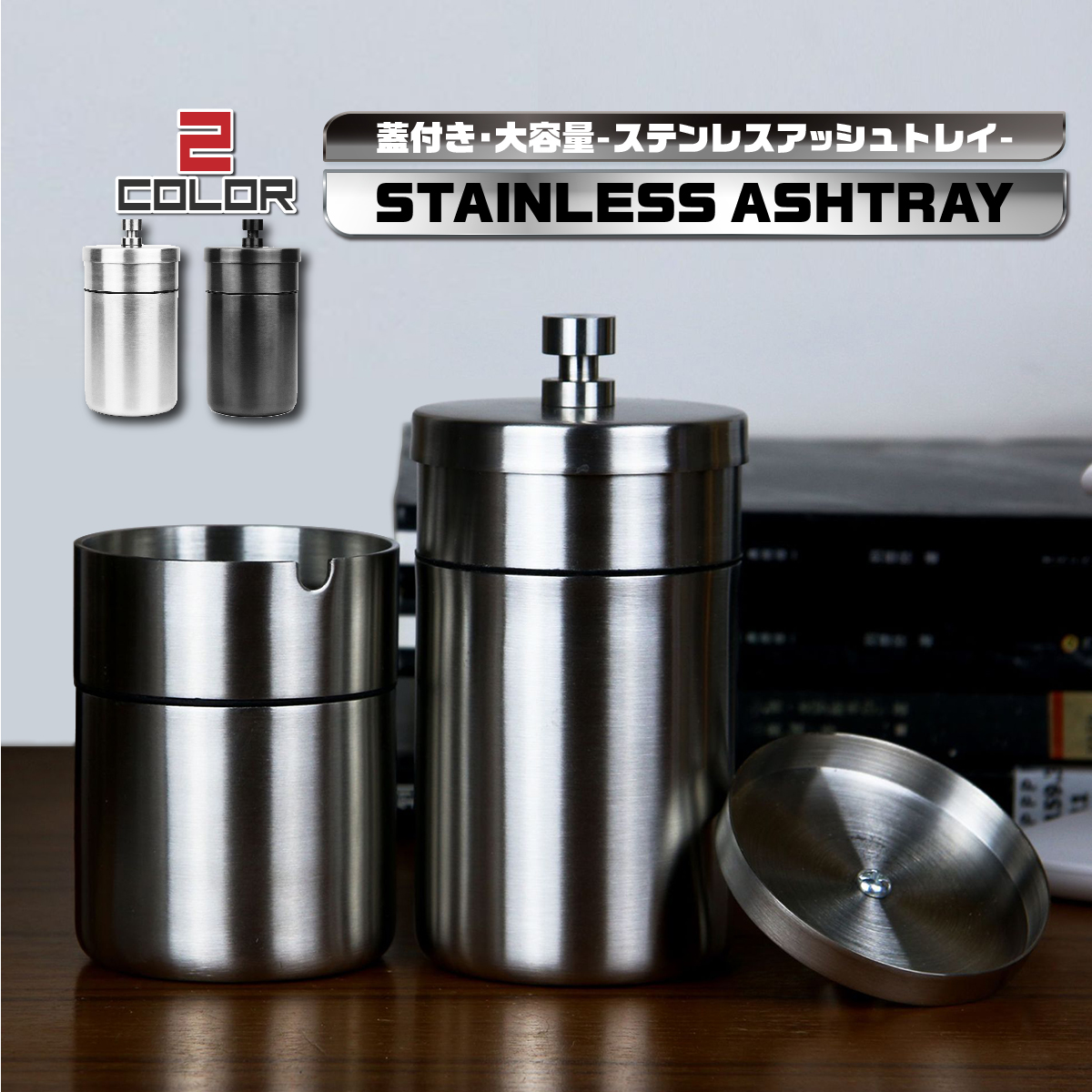 灰皿 蓋付き 車 ステンレス アイコス 大容量 車載 卓上 アウトドア