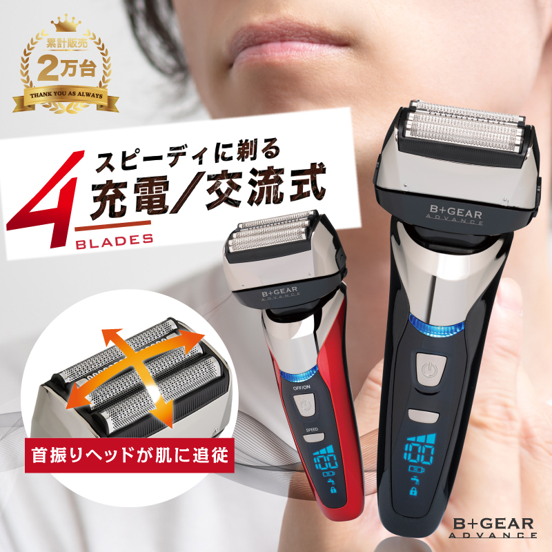 ヒーローグリーン（Hero Green） 4枚刃 シェーバー メンズ 電気