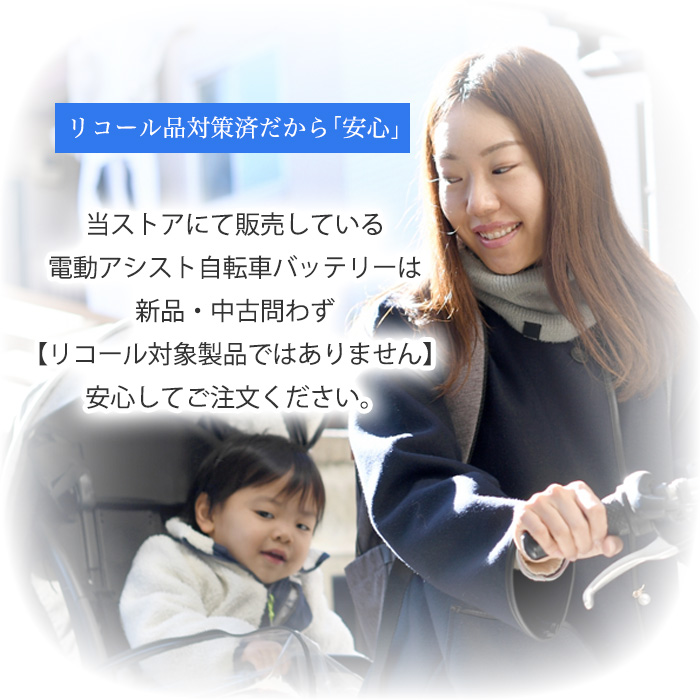 BRIDGESTONE（ブリヂストン） 新品 純正 X83-34 電動自転車用 リチウム