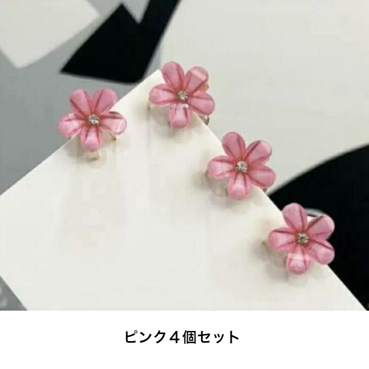 ヘアクリップ 4個セットクリスタルフラワーミニメタルクリップ クリア