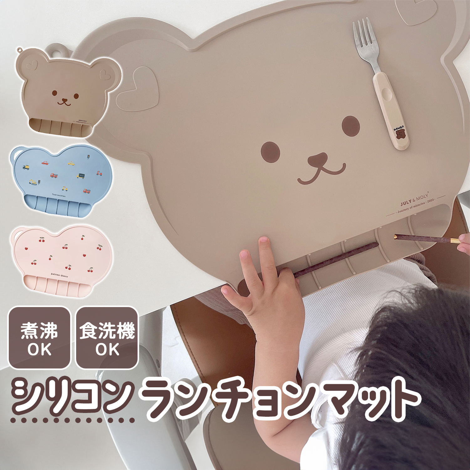 ランチョンマット 小学校 幼稚園 保育園 子供 撥水 シリコンマット