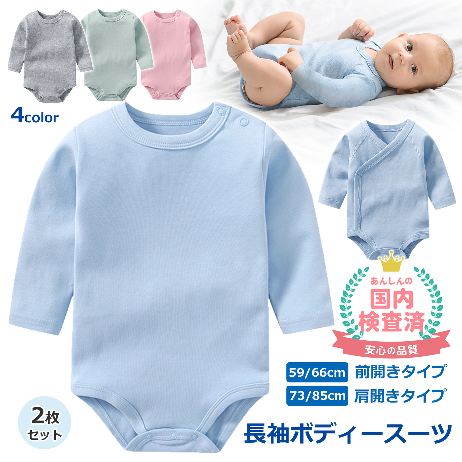 ベビー服 ロンパース ボディスーツ 新生児 カバーオール 女の子 男の子