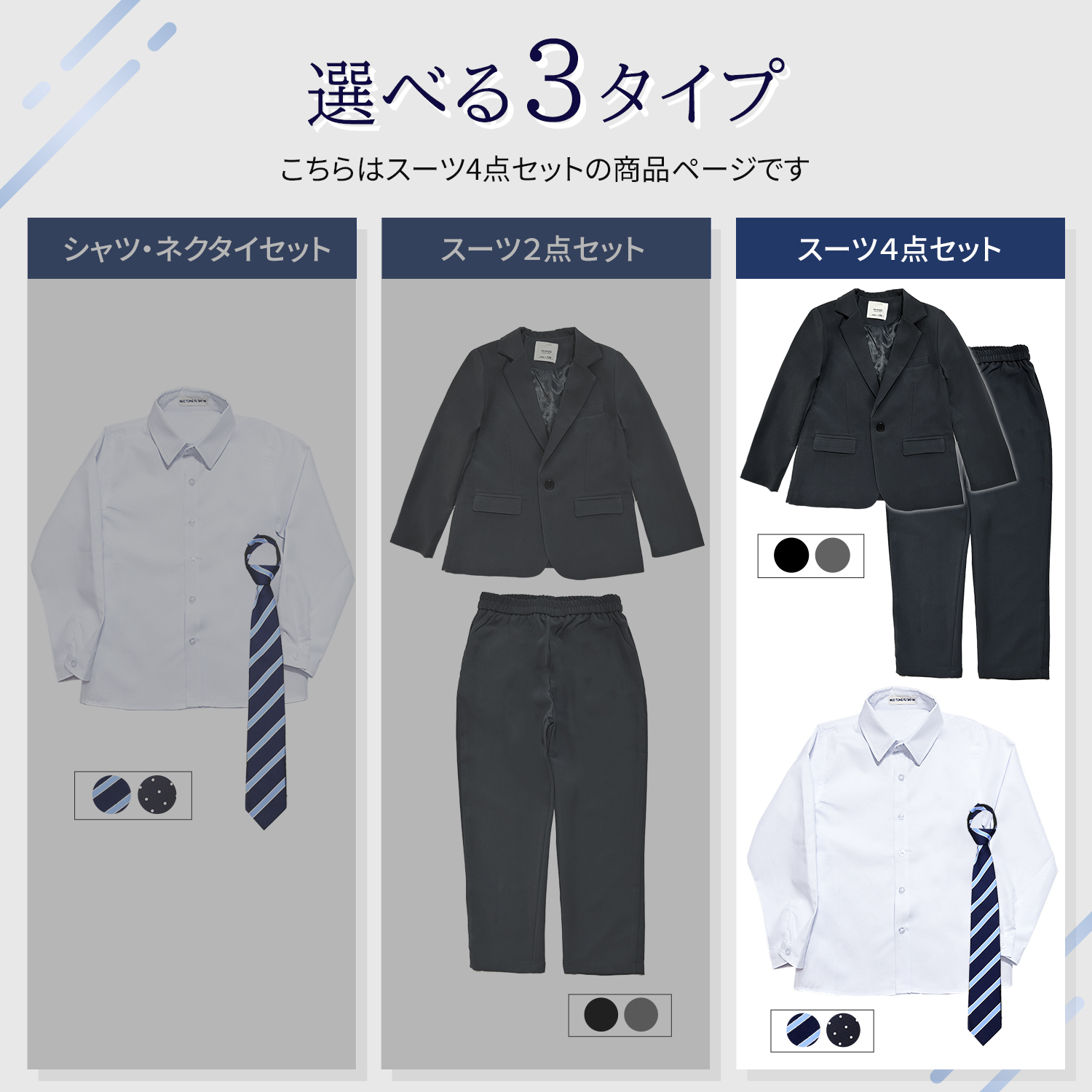 卒業式 男の子スーツ 卒服 ネクタイ 入学式 男の子 フォーマル シャツ