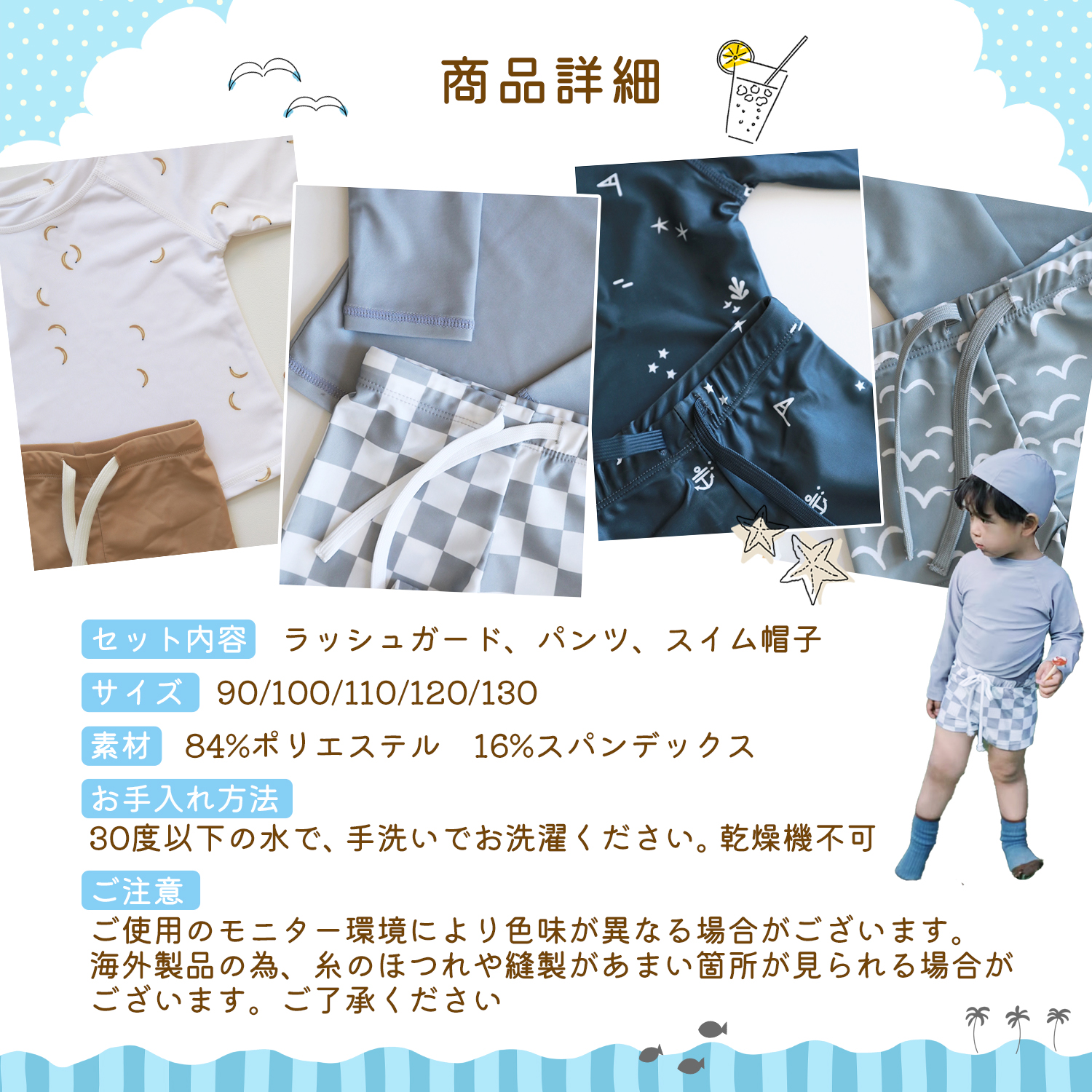 水着 キッズ 水着子供 男の子 女の子 セット ラッシュガード ベビー