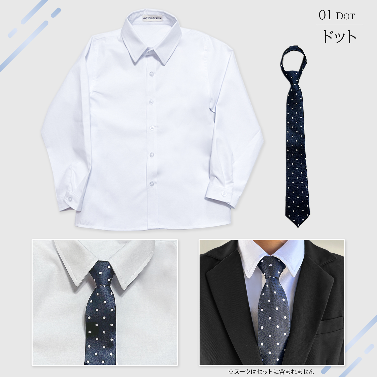 卒業式 男の子スーツ 卒服 ネクタイ 入学式 男の子 フォーマル シャツ