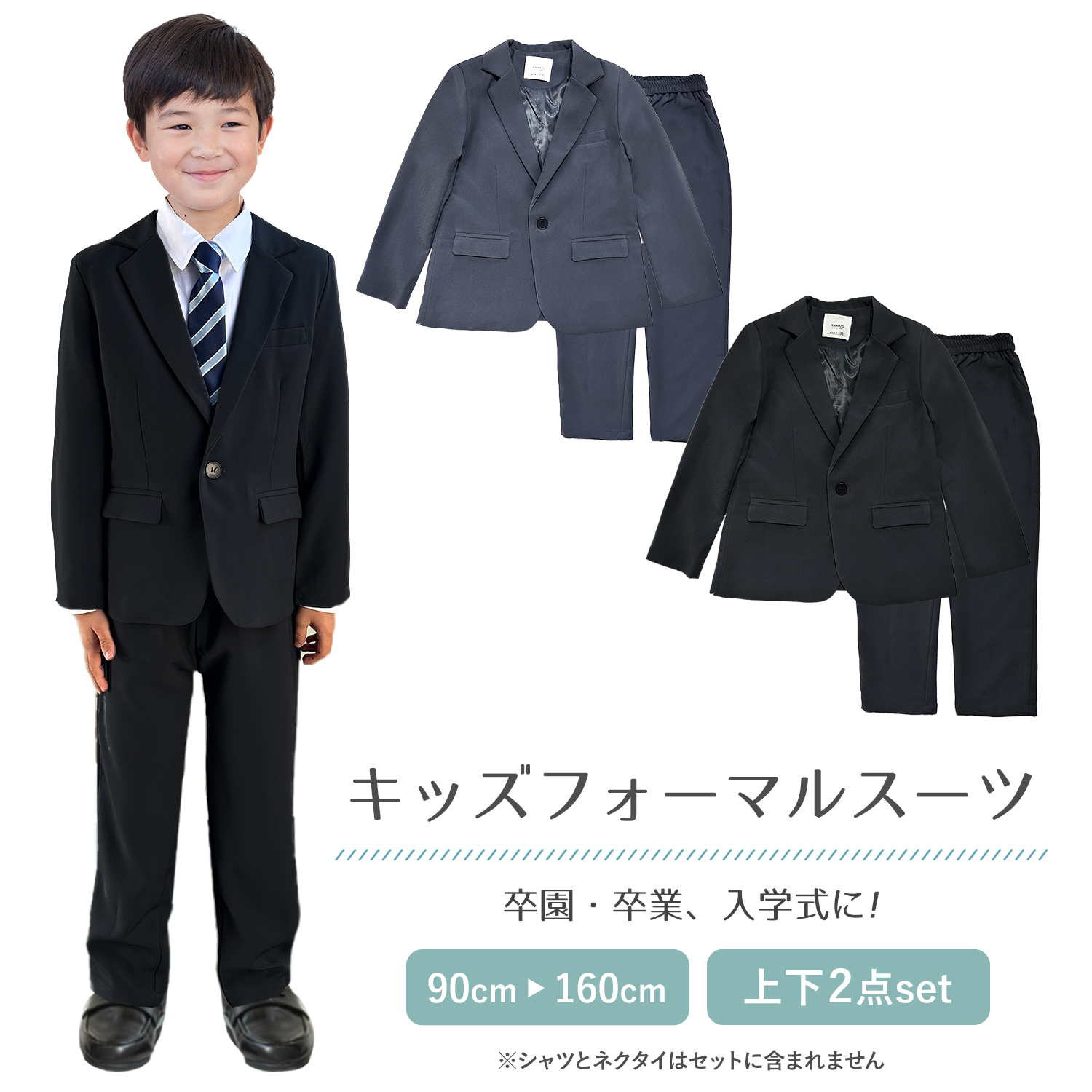 卒業式 男の子スーツ 卒服 ネクタイ 入学式 男の子 フォーマル スーツ