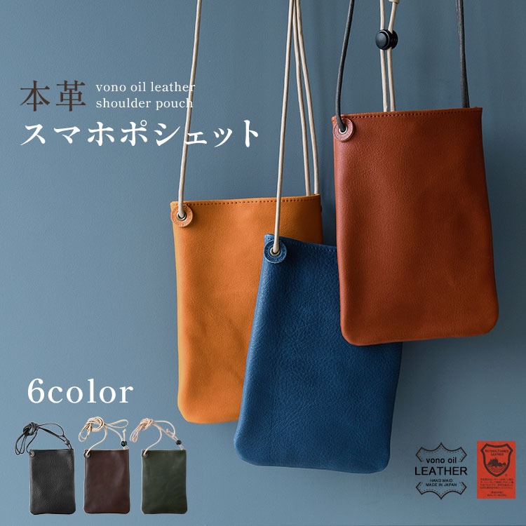 ショルダーポーチ スマホポーチ 本革 スマホショルダー ポシェット
