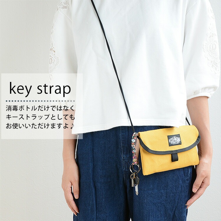 携帯用 アルコール 消毒 ボトルホルダー 持ち歩き 持ち運び アルコール