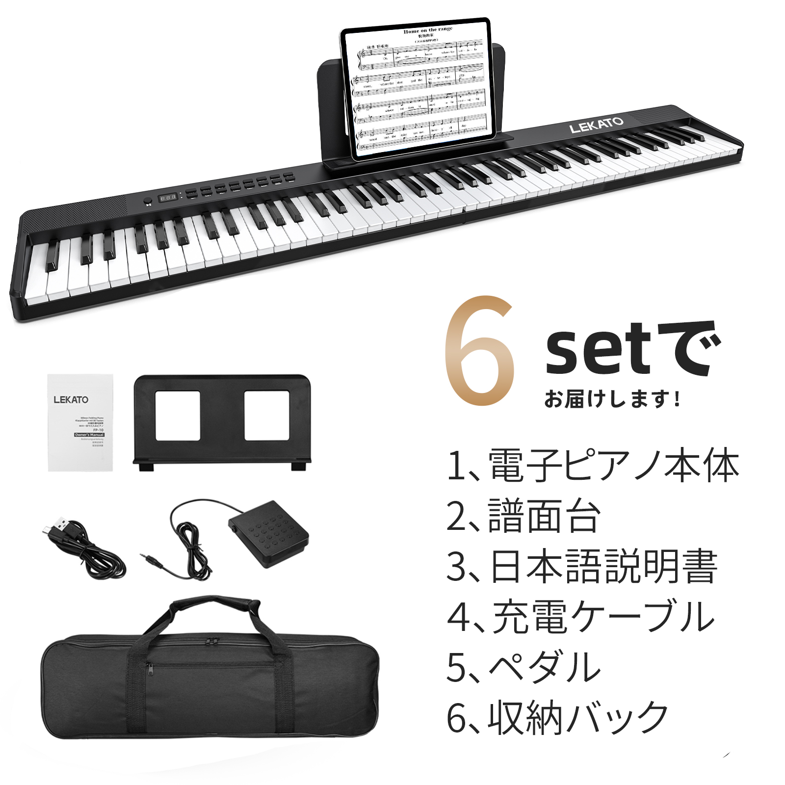 LEKATO 電子ピアノ 88鍵盤 キーボード 指力感知 Bluetooth 小型 練習