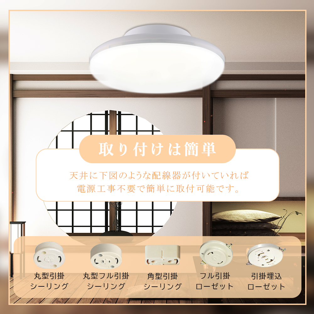 PSE認証済】シーリングライト led おしゃれ 調光調色 ~8畳 20w 小型