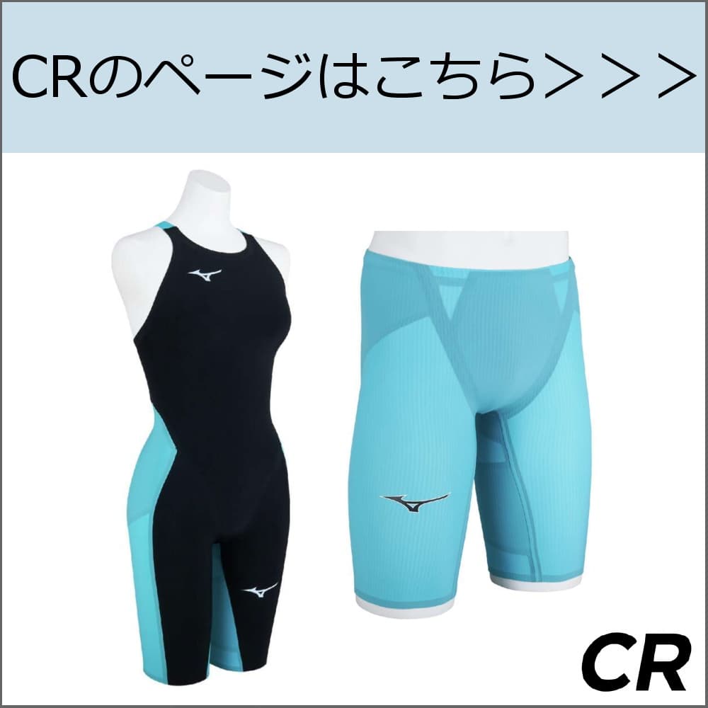 GX・SONIC ミズノ 競泳水着 メンズ GX SONIC6 NV WA承認モデル ハーフ