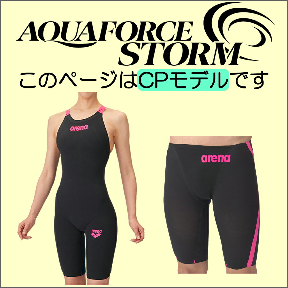 アリーナ（arena） 競泳水着 レディース AQUAFORCE STORM CP WA承認