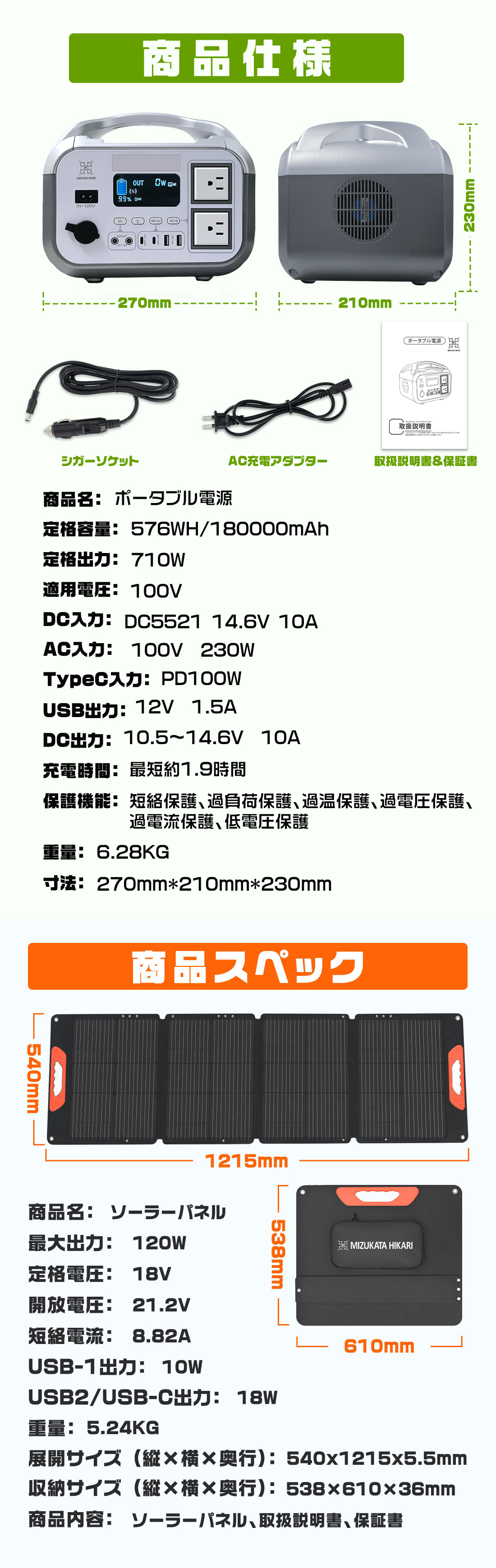 HIKARI ポータブル電源+ソーラーパネル+専用バッグ 3点セット/単品選択
