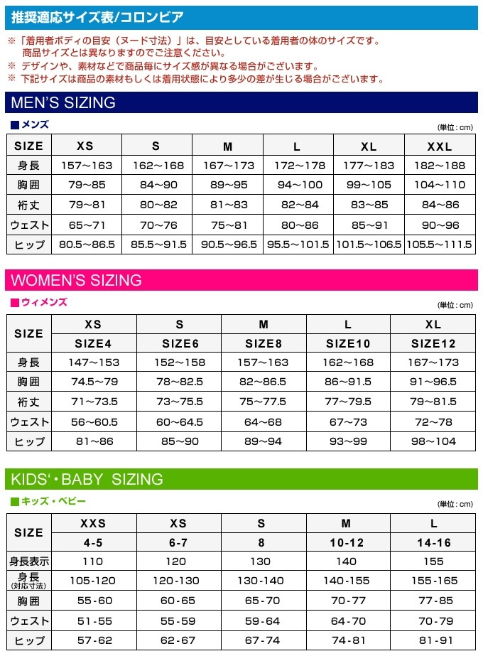 Columbia（コロンビア） レインウェア上下セット レディース