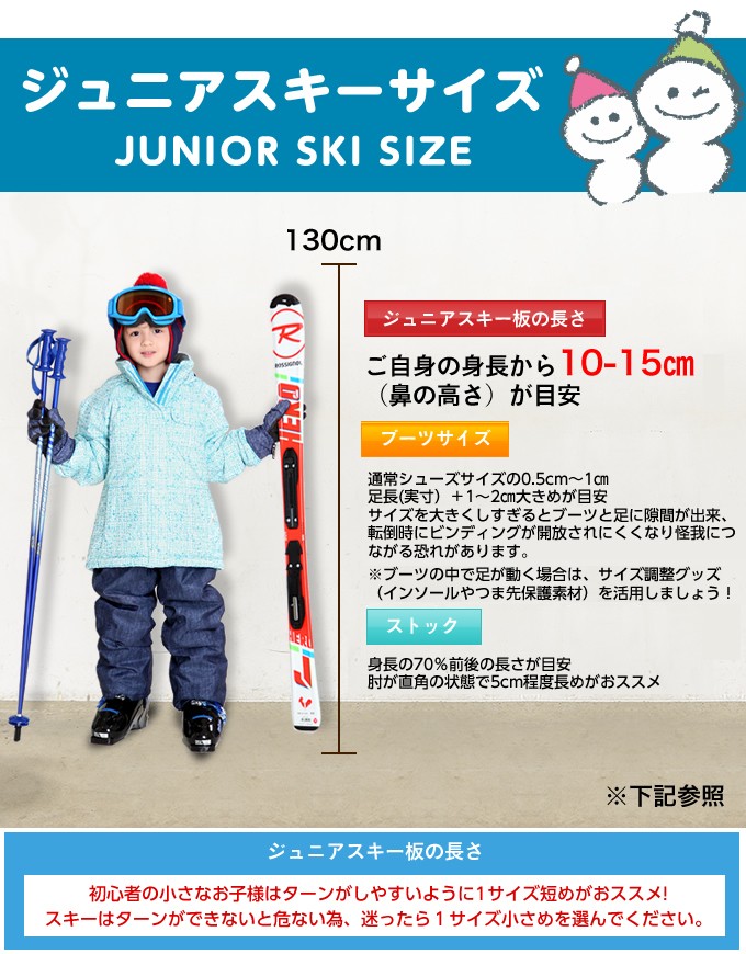 ROSSIGNOL（ロシニョール） ジュニアスキー板 ジュニア HERO JR 100