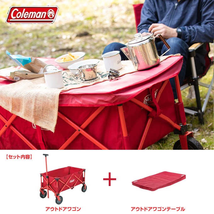 Coleman（コールマン） アウトドアワゴンセット アウトドアワゴン+