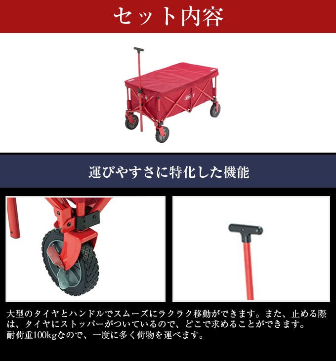 Coleman（コールマン） アウトドアワゴンセット アウトドアワゴン+
