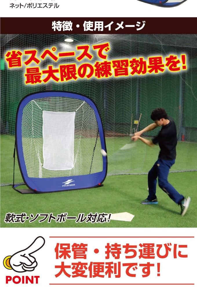 トレーニング用品】フィールドフォース FIELDFORCE 野球 練習器具