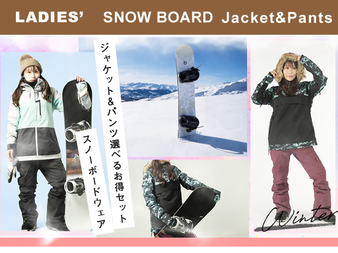NIMA ニーマ スノーボードウェア 上下セット レディース SNB JK+SNB PT