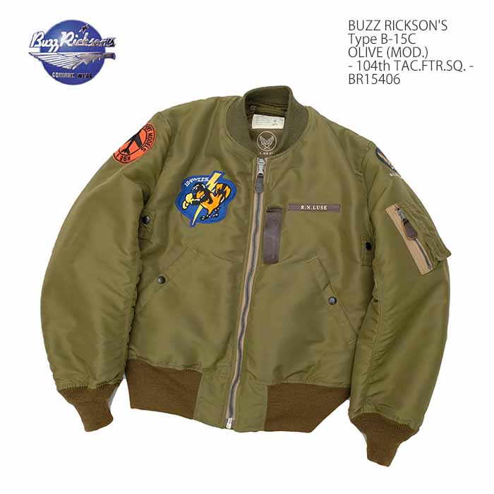 BUZZ RICKSON'S バズリクソンズ BR15406 B-15C (MOD.) フライト