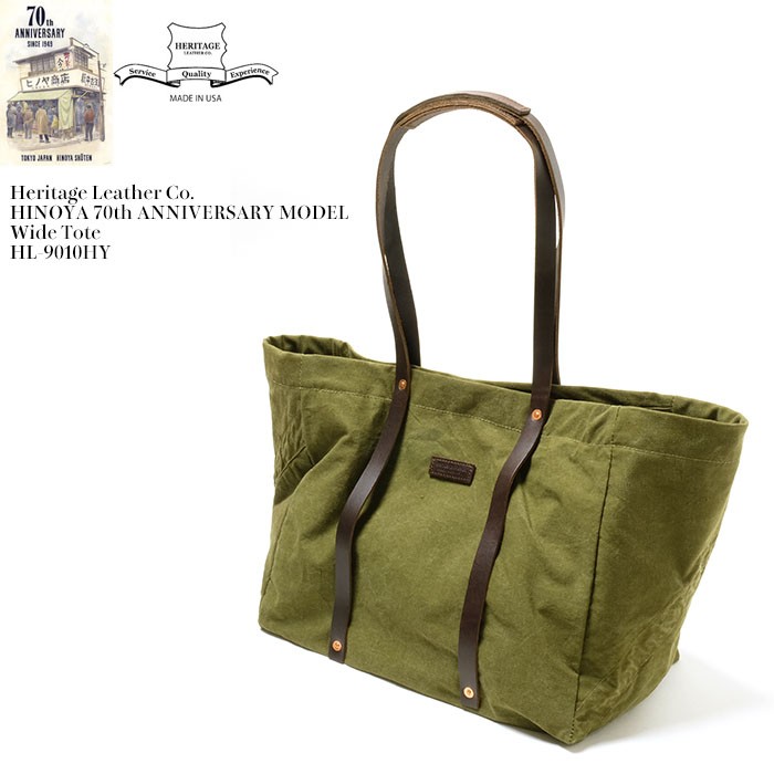 Heritage Leather Co. (ヘリテージ レザー) ヒノヤ70周年記念モデル