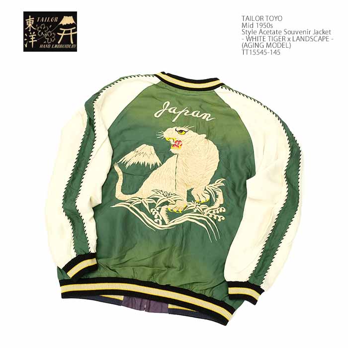 TAILOR TOYO テーラー東洋 TT15545-145 アセテート スカジャン