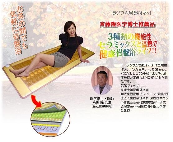 ＜＜台数限定！特価！＞＞☆『ラジウム岩盤浴マット【旧タイプ