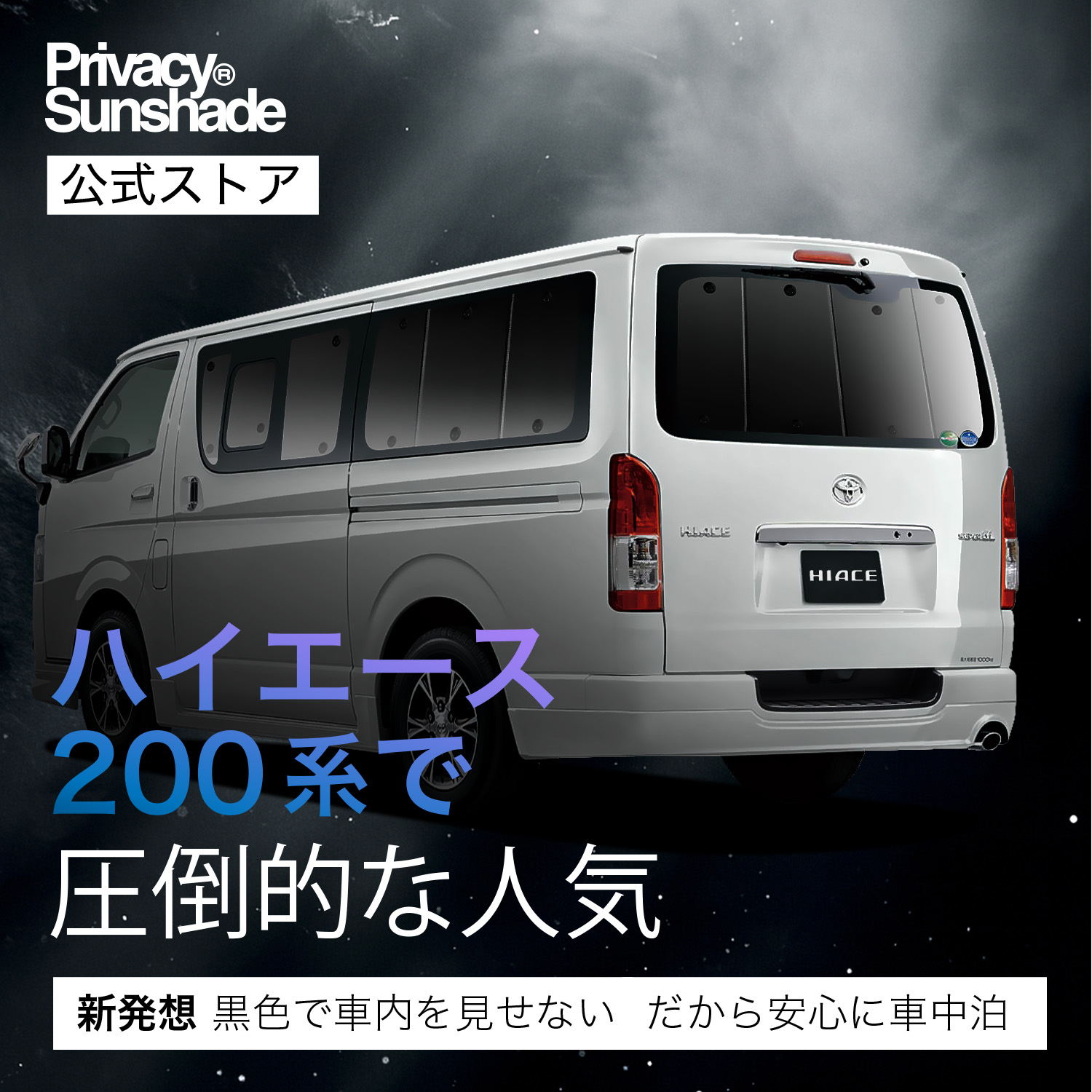 趣味職人 - プライバシーサンシェード｜Yahoo!ショッピング