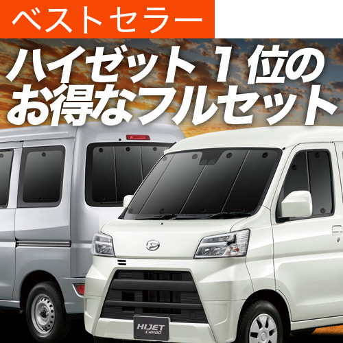 超P祭1000円 ハイゼット カーゴ S300 系 S321V S331V 専用