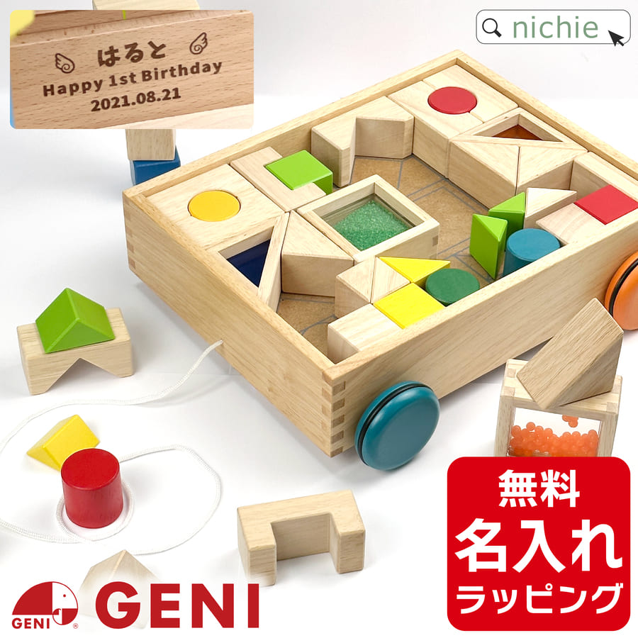 エド・インター 森のあそび道具 デザインつみき (知育玩具) 価格比較