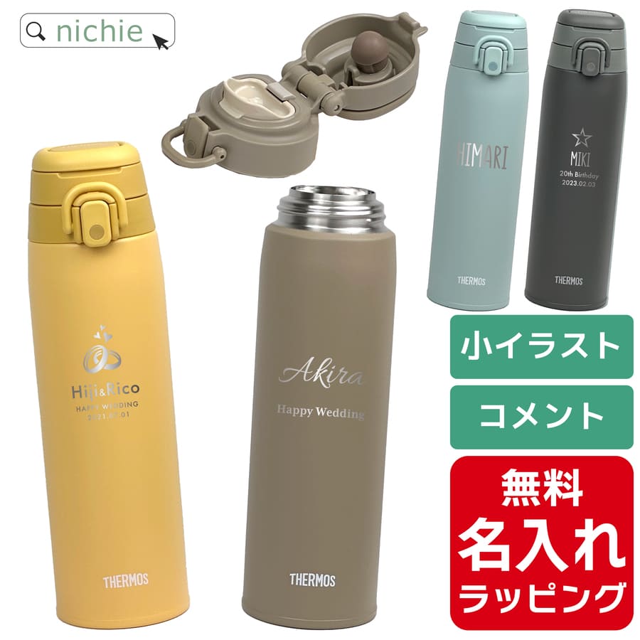 jos-750 サーモス水筒」の人気商品一覧 | 安い商品を通販サイトから