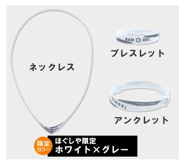 BANDEL（バンデル） クロス 3点セット ネックレス アンクレット