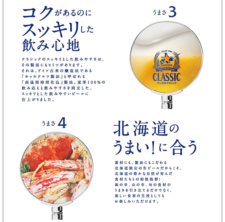 サッポロクラシック 500ml 48 本入り 2ケース / ギフト ビール 北海道