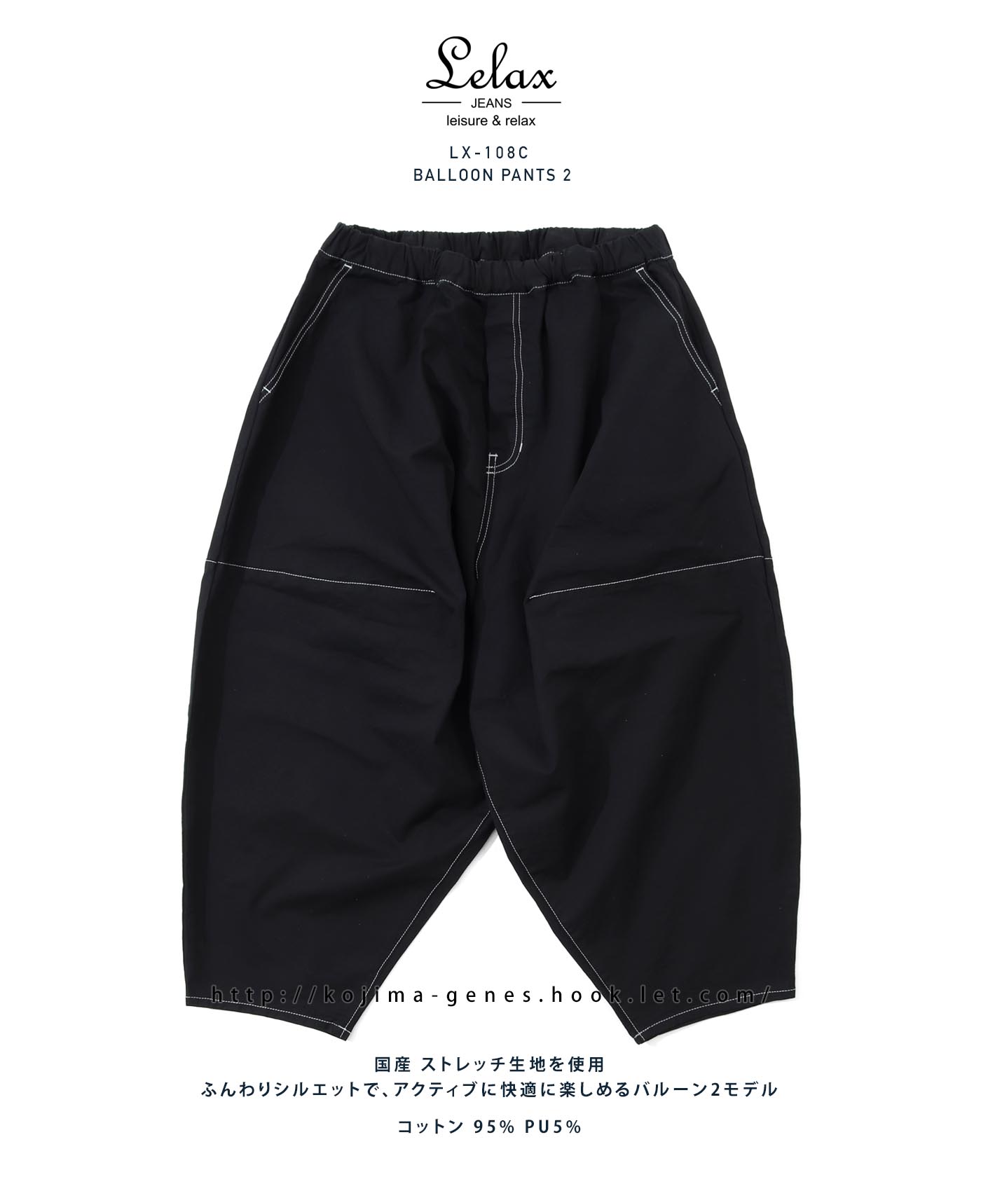 児島ジーンズ LELAX by バルーン パンツ 2 ストレッチ メンズ サルエル