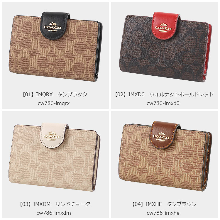 COACH（コーチ） 財布 二つ折り財布 CW786 シグネチャー アウトレット