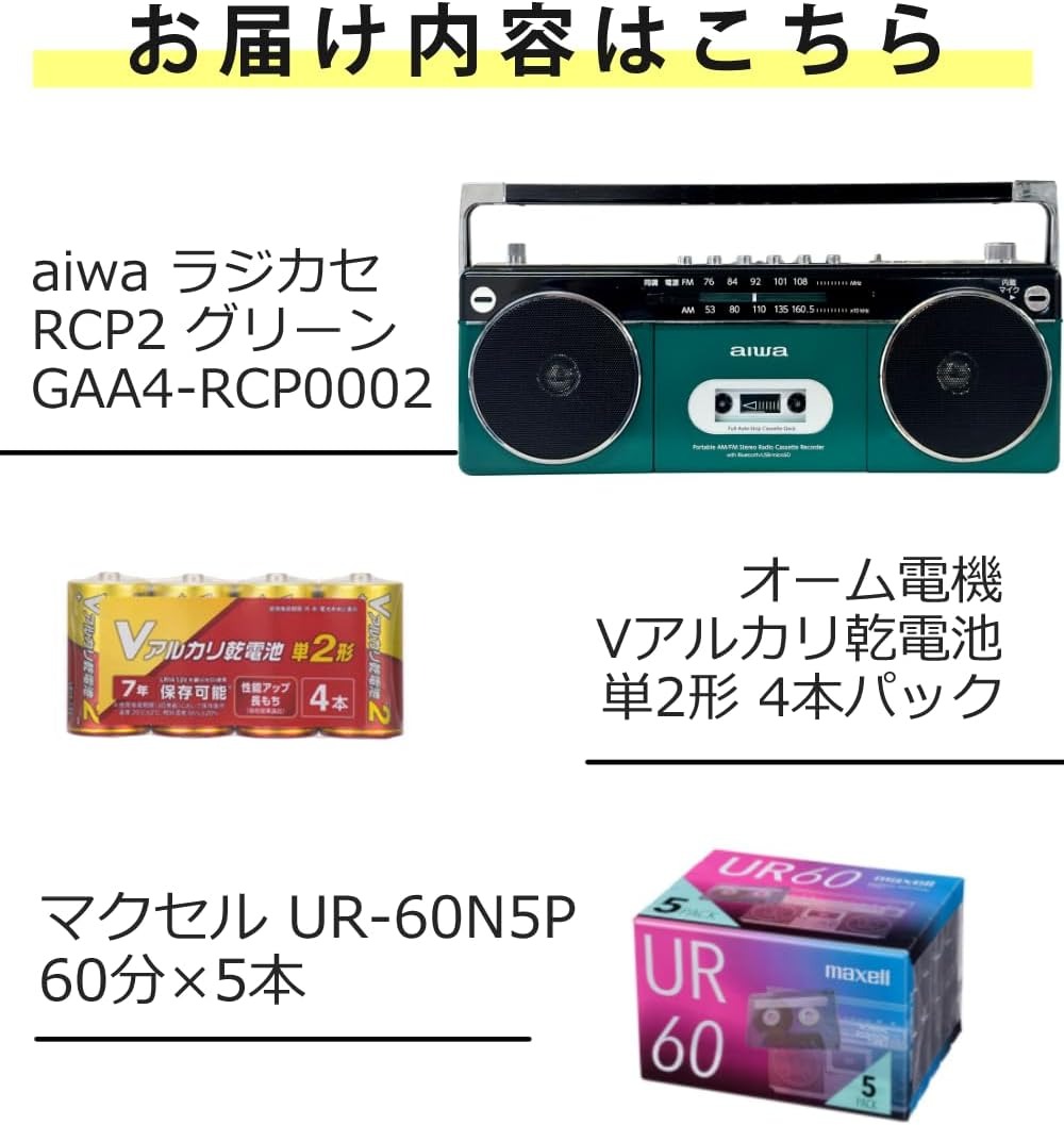 アイワ アイワラジカセ aiwa audio -G RCP2 GAA4-RCP0002(GN) 乾電池