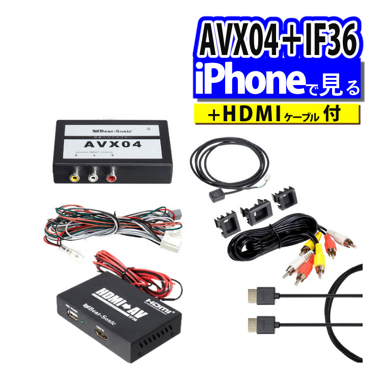 BeatーSonic（ビートソニック） トヨタ車用 外部入力アダプター AVX04