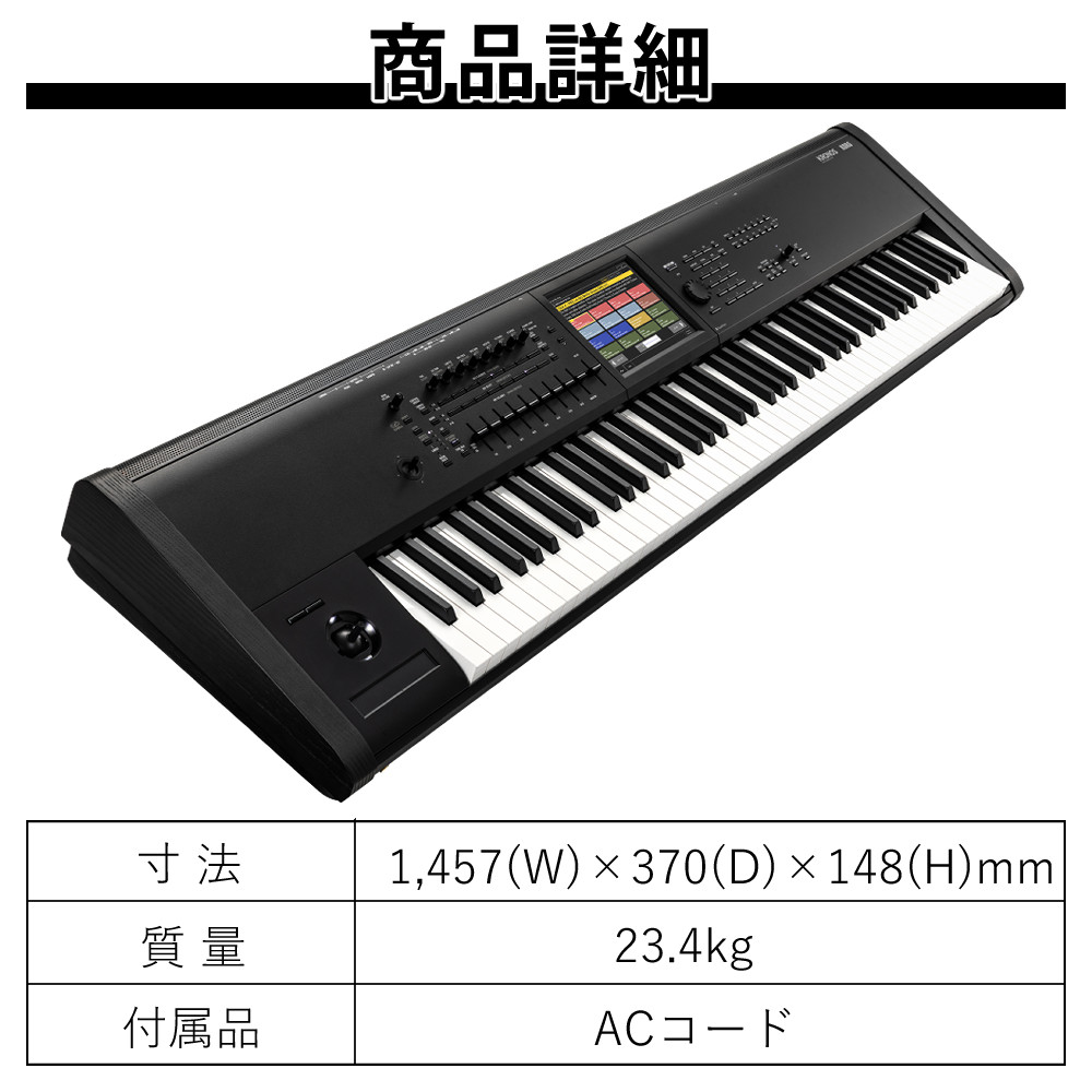 KORG（コルグ） シンセサイザー KRONOS MUSIC WORKSTATION KRONOS3-88
