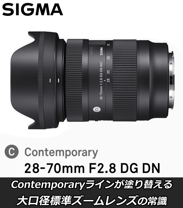 シグマ（SIGMA） （レビューでレンズキャッププレゼント）シグマ 28