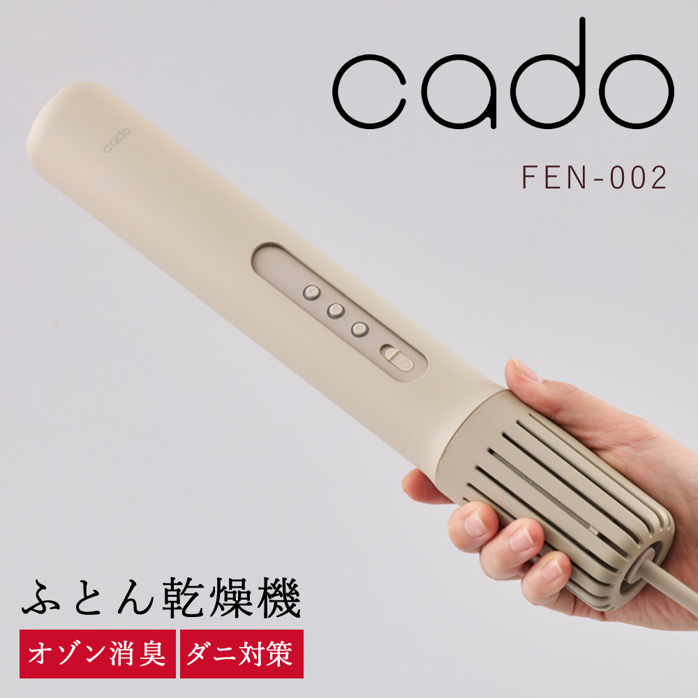cado（カドー） （NEW 2024-25年モデル）（正規品）カドー 布団乾燥機