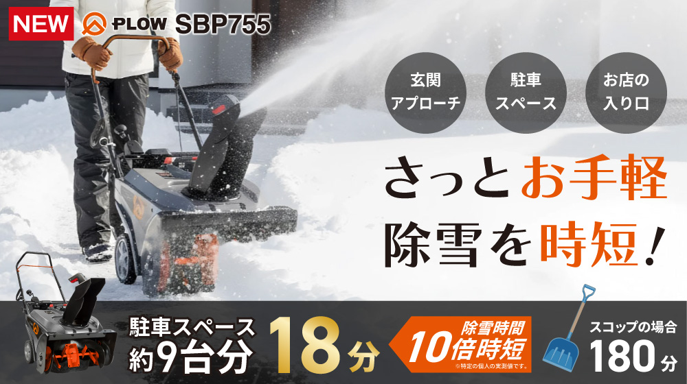 プラウ Yahoo!店 - 除雪機｜Yahoo!ショッピング